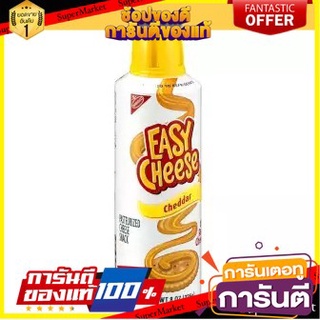 🎯BEST🎯 Nabisco Easy Cheese Cheddar เนยแข็ง ชนิด เนมชีส นาบิสโก 226 กรัม คุณภาพระดับพรีเมี่ยม 🛺💨