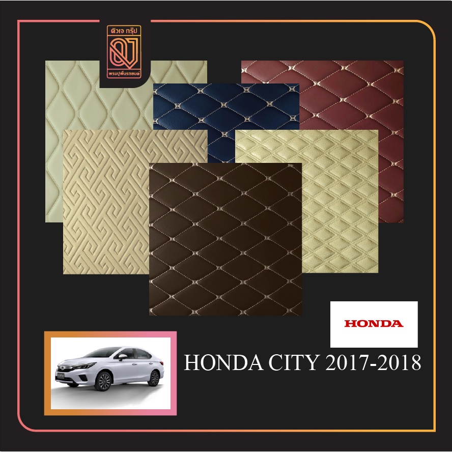 พรมรถยนต์ Honda city Honda city 2017-2018 พรมรถยนต์เข้ารูป QJ 5D-12D