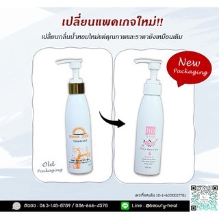 RICHIE 2000 Hair Serum UV Silky 120ml. เซรั่มป้องกันความร้อน และบำรุงเส้นผม