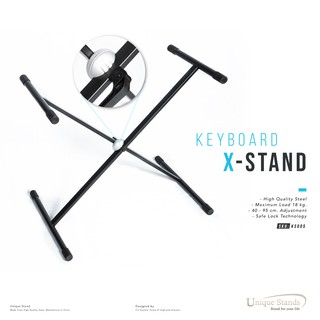 Unique Stand KS005 I ขาตั้ง X-Stand สำหรับคีย์บอร์ด