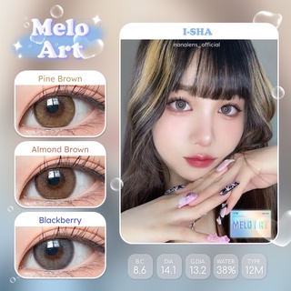 (Clearance/exp 2025)I-SHA รุ่น Melo Art คอนแทคเลนส์รายปี  #idollens #sisselens