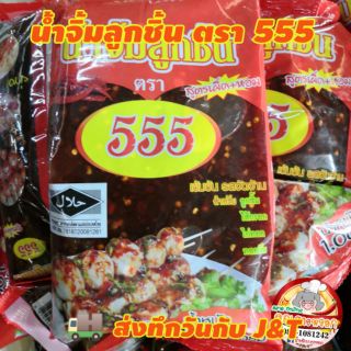 ราตาส่ง  35.-ซื้อ 2 ถุงขึ้นไป น้ำจิ้ม​ไก่​ น้ำจิ้ม​ลูกชิ้น​ แม่ค้าชอบ👍  ถุงละ​ 1​ กิโลกรัม​⭐