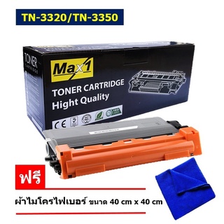 จัดส่งฟรี!! Brother MFC-8510DN,MFC-8910DW/HL-5350DN,HL-5440D,HL-5450DN,HL-6180DW หมึกเลเซอร์ Max1 (TN-3320/TN-3350)