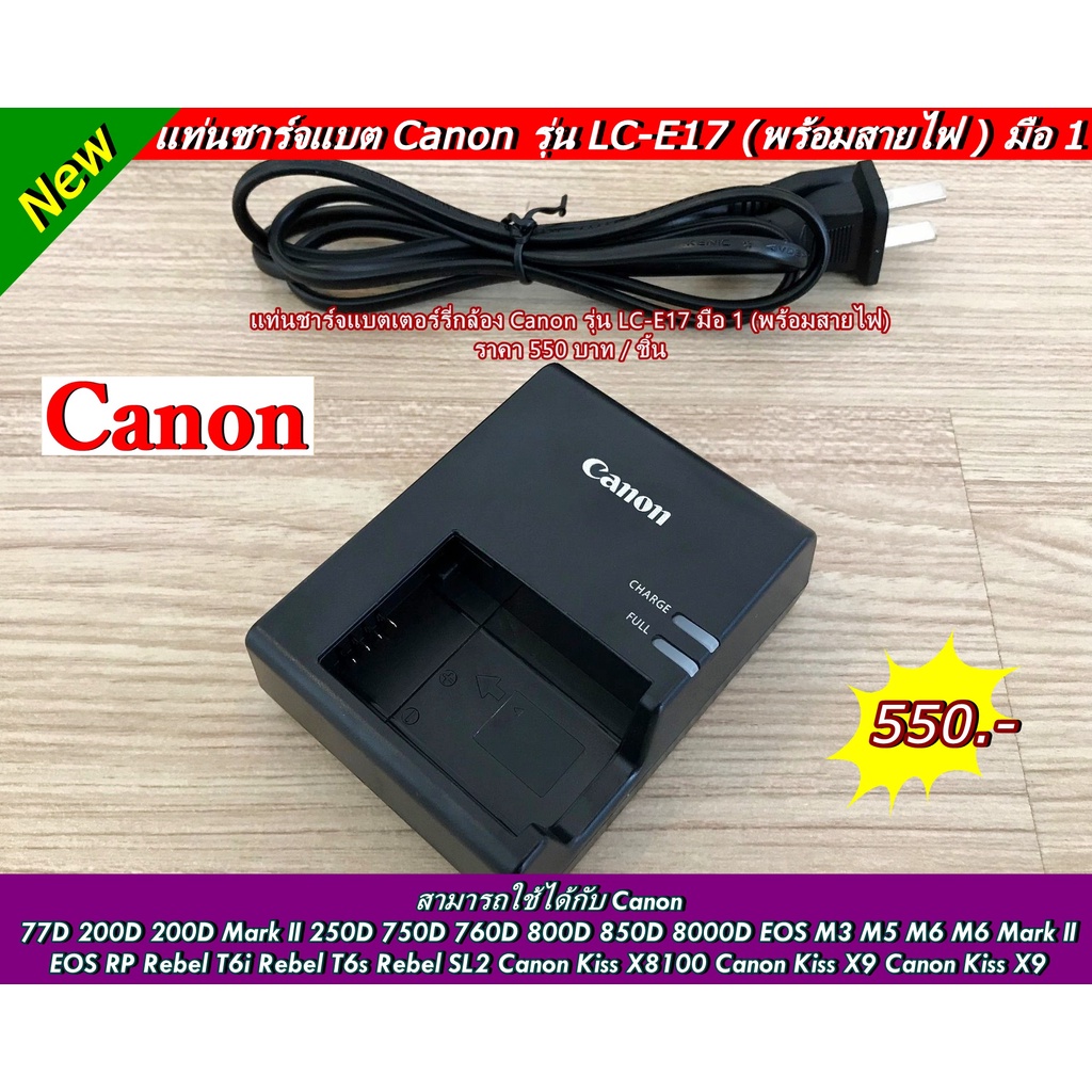 แท่นชาร์จแบต Canon RP R8 R10 R50 750D 760D 8000D 800D M3 M5 M6 EOS Rebel T6i Rebel T6s Kiss X8100 รุ