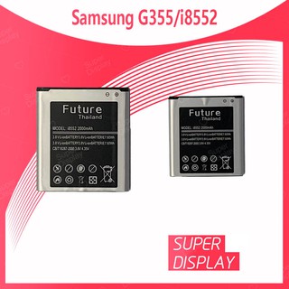 Samsung G355/I8552 อะไหล่แบตเตอรี่ Battery Future Thailand For Samsung คุณภาพดี มีประกัน1ปี Super Display