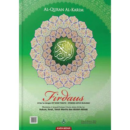AL-QURAN AL-KARIM FIRDAUS (B5)