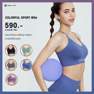 Molyvivi Sport Bra : BLACK / GREY / PURPLE / BLUE / GREEN (ROSSI THAILAND)