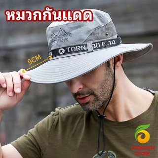 chokchaistore หมวกกันแดด มีช่องระบายอากาศ หมวกกลางแจ้ง sun hat