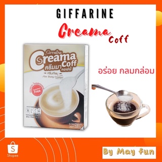 ครีมเทียมCream Coff กิฟฟารีน หอมมัน ปราศจากโคเลเตอรอล💥