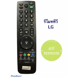 รีโมททีวี แอลจี LG รุ่นAKB69680403