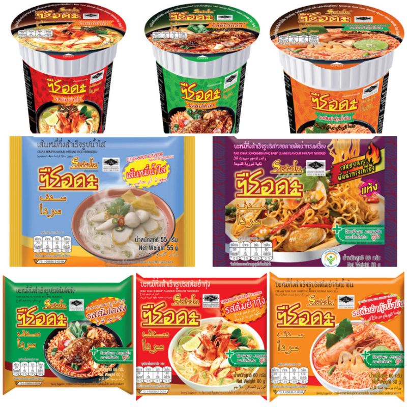 บะหมี่ ซือดะ คัพ ( 1ถ้วย ) และ หรือ 1ซอง ฮาลาล Halal อร่อย แซ๊บ เด็ด