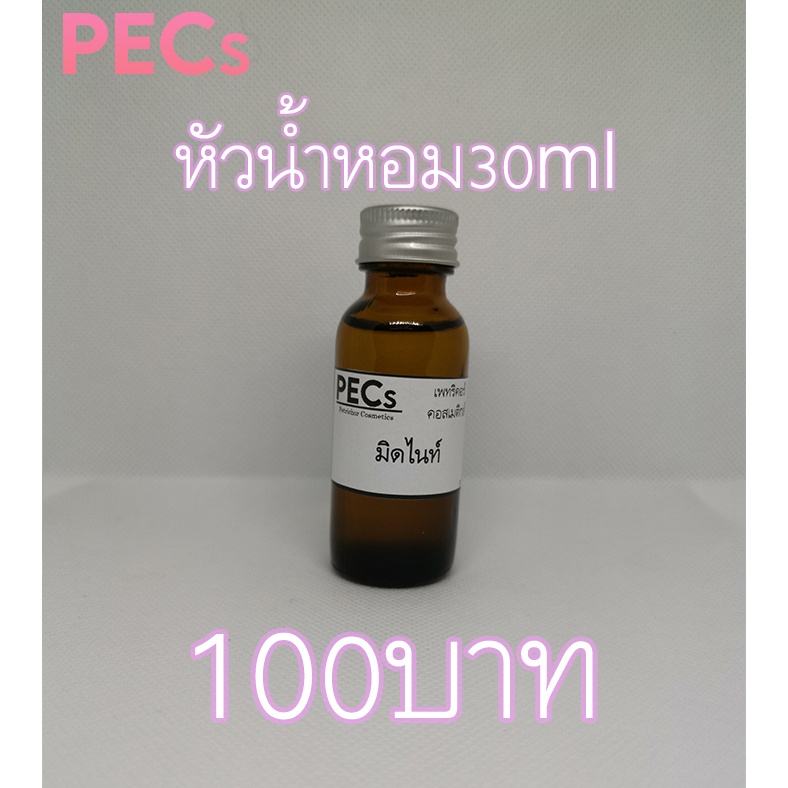 หัวน้ำหอมเกรดพรีเมี่ยม 32ml. มีกลิ่นให้เลือกหลายกลิ่น