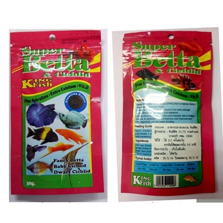 อาหารปลา King Fish Super Betta &amp; Cichlid 30g.