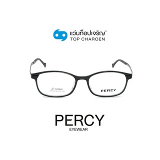 PERCY แว่นสายตาทรงเหลี่ยม A1932-C7 size 50 By ท็อปเจริญ