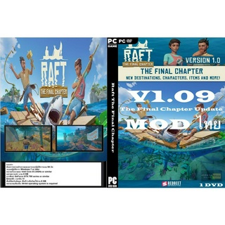 แผ่นเกมส์ PC Raft (1DVD)