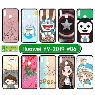 เคส huawei y9 2019 มีเก็บปลายทาง เคสหัวเว่ย y92019 พิมพ์ลายการ์ตูน set05 พร้อมส่งในไทย