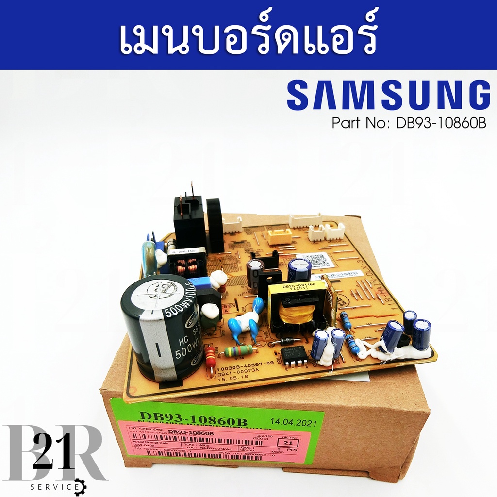 DB93-10860B แผงบอร์ดแอร์ Samsung  แผงวงจรแอร์ซัมซุง แผงบอร์ดคอยล์เย็น แผงวงจรแอร์ตัวในแท้บริษัท