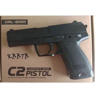 ปืนของเล่น ปืนอัดลมเหล็ก AIRSOFT GUN รุ่น C.2 พร้อมกระสุนฟรี 400 นัด