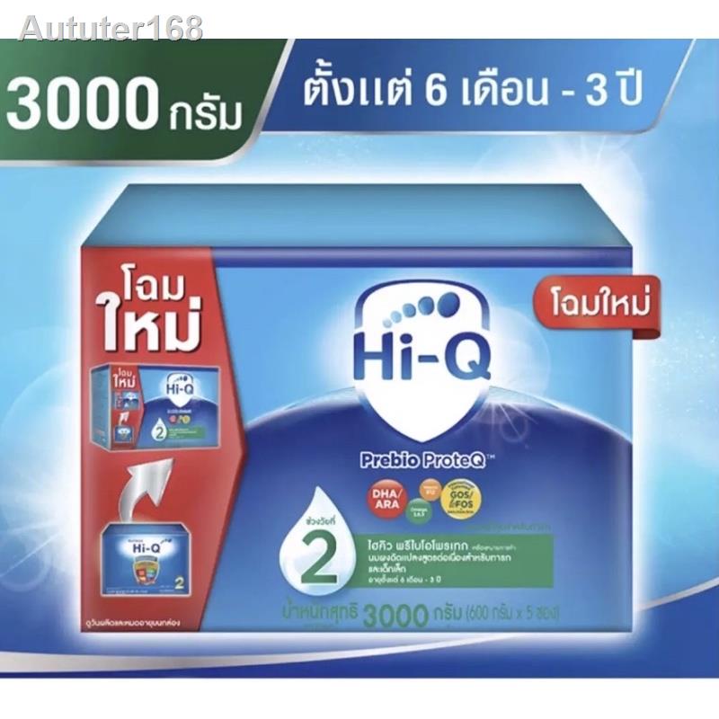 อุปกรณ❃ↂ☒Hi q 2 3000g ไฮคิว สูตร2