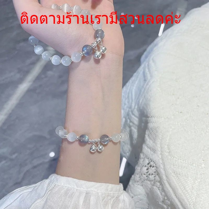 สร้อยข้อมือคริสตัลสร้อยข้อมือคู่