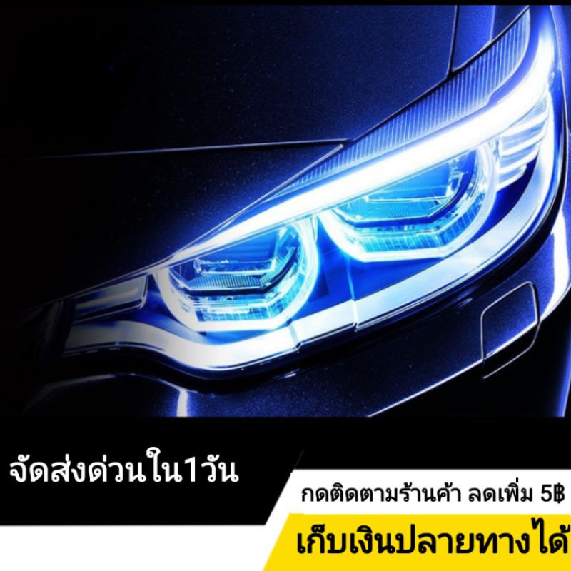 [ส่งจากไทย] ไฟเดย์ไลท์ พร้อมไฟเลี้ยว แบบวิ่ง 1 คู่ รถยนต์ DRL LED กลางวันไฟตัดหมอก Day light หลอดเดย