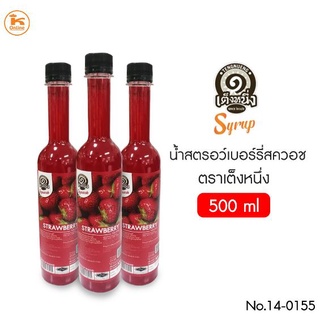 น้ำผลไม้สควอช  ขนาด 500 ml. ตราเต็งหนึ่ง