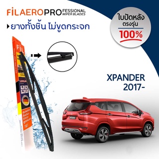 ใบปัดหลัง Mitsubishi Xpander (ปี 2017-) ใบปัดน้ำฝนกระจกหลัง FIL AERO (WR 10) ขนาด 14 นิ้ว