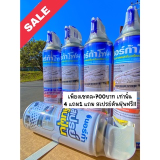 โฟมล้างแอร์ 500 ML ทำความสะอาดแอร์ ORCA FOAM 500 มล ( 4 ฟรี 1 )