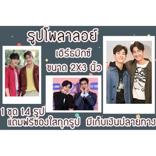 รูปโพลาลอยด์ เอิร์ธมิกซ์(คู่) แถมฟรีซองใสทุกรูป มีเก็บปลายทาง