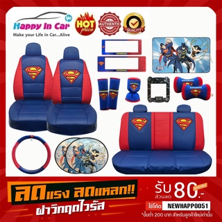 HIC ชุดหุ้มเบาะ หุ้มเบาะรถหนังลาย ซุปเปอร์แมน SuperMan ชุดหุ้มหนัง PVC DC