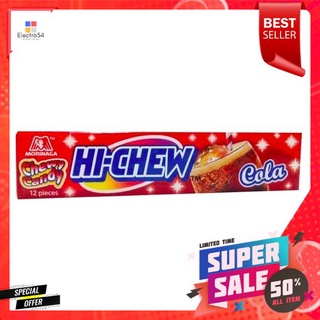 Morinaga Hi Chew Cola 57g โมรินากาลูกอมไฮชิวกลิ่นโคล่า 57กรัม