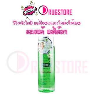 Smooth e acne clear whitening toner 150 ml - โทนเนอร์สมูทอี เช็ดผิว โทนเนอร์สิว (acne toner)  ช่วยคุมมัน ผิวหน้าใส