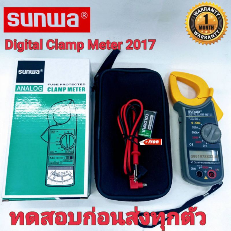 คลิปแอมป์ SUNWA 2017 Clamp Meter Digital มัลติมิเตอร์ดิจิตอล มิเตอร์วัดไฟ แคล้มมิเตอร์ คลิปแอมป์