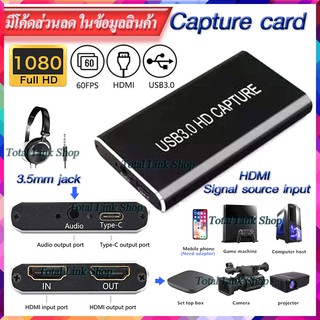 🏷️Sale!!🔥USB3.0 Capture Card🔥ผ่าน HDMI/Type-C/Audio/USB C วิดีโอพร้อมเสียง 1080P/60F HD Capture2