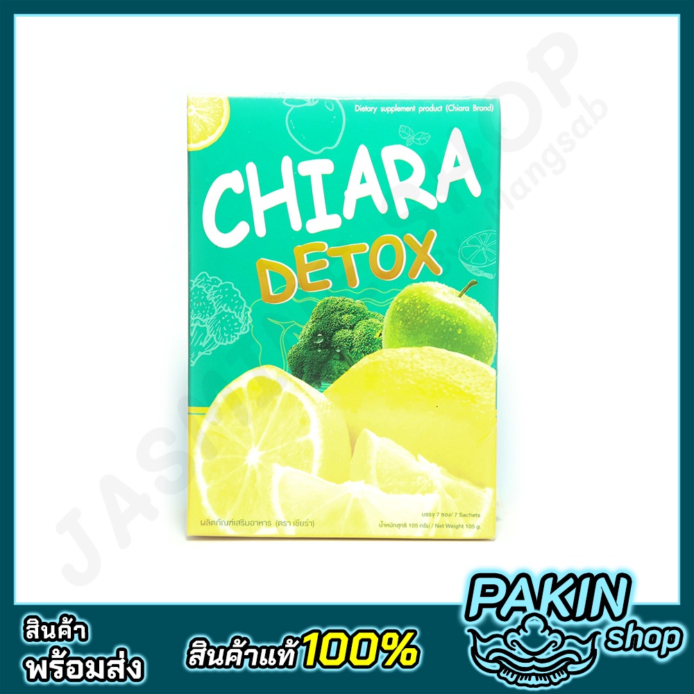 CHIARA DETOX เชียร่า ดีท็อกซ์ ผลิตภัณฑ์เสริมอาหาร