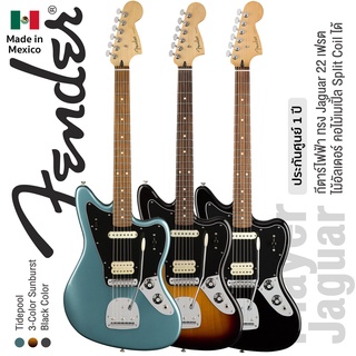 Fender® Player Jaguar กีตาร์ไฟฟ้า 22 เฟรต ทรง Jaguar ไม้อัลเดอร์ ปิ๊กอัพตัดคอยล์ได้ * Made in Mexico / ประกันศูนย์ 1 ปี **