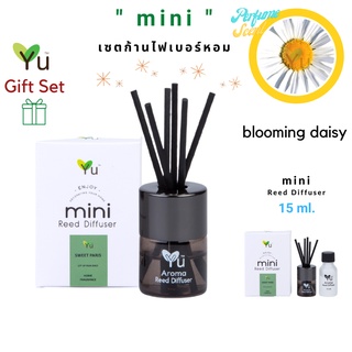 🌟🎁ของขวัญ น่ารักๆ 🌟 Mini Gift Set 15 ml. กลิ่น Blooming Daisy  กลิ่นคล้าย Marco Jarcobs Daisy EDT