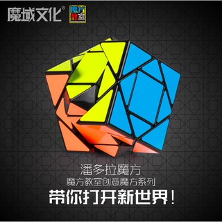 Moyu Pandora Magic Cube ของเล่นเสริมการศึกษาสำหรับเด็ก