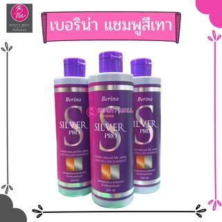 เบอริน่า ซิลเวอร์โปร แชมพูลดประกายสีเหลือง สำหรับผมฟอกสี ขนาด 250 ml.