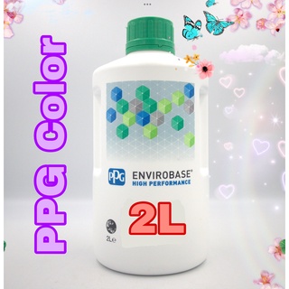 PPG Envirobase เเม่สีพ่นรถยนต์ (สูตรนำ้) พีพีจี 2 ลิตร มีให้เลือก 9 เฉดสี (รายละเอียดอยู่ด้านล่าง)