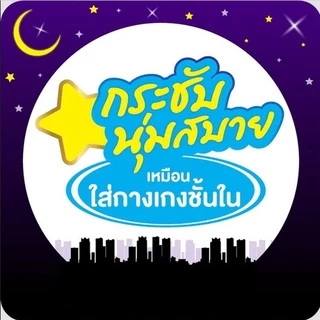 ผ้าอนามัย โซฟี แบบกางเกง 5 ชิ้น