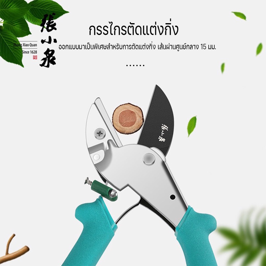 Yongthaihome กรรไกรตัดเสียบกิ่ง  กรรไกรตัดกิ่ง  ZH310S  กรรไกรตกแต่งกิ่ง กรรไกรตัดกิ่งไม้ Master Z ต