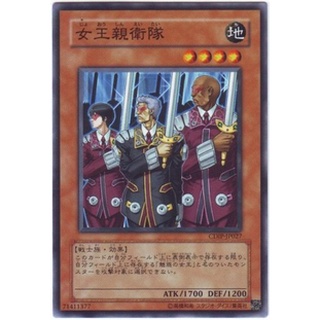 CDIP CDIP-JP027Common Queens Bodyguard CyberDark Impact Common CDIP-JP027 0807010042017