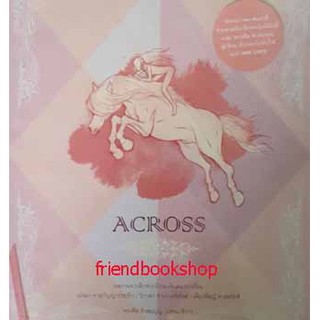 หนังสือ-ACROSS(นิยายภาพแฟนตาซี)