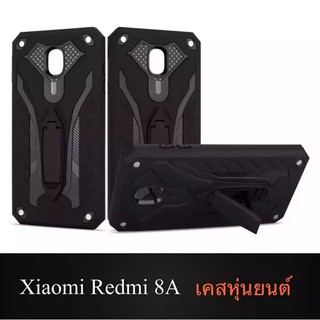 Case Xiaomi Redmi 8A เคสเสี่ยวมี่ เรดมี 8A เคสนิ่ม TPU เคสหุ่นยนต์ เคสไฮบริด มีขาตั้ง เคสกันกระแทก สินค้าใหม่ TPU CASE