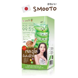 SMOOTO Official สมูทโตะ อโล-อี สเนล ไบรท์ เจล Smooto Aloe-E Snail Bright Gel (เจลว่านหาง) (เจลหน้าใส) (เจลว่านหางจรเข้)