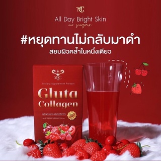 MC Gluta Collagen เอ็มซี กลูต้า คอลลาเจน