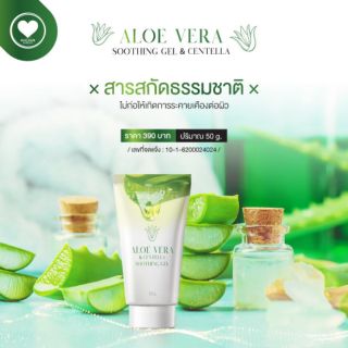 ส่งฟรี✨️รับโค้ดทักแชท✨️ อโรเวร่า  พลัส  ของแท้100%ช่วยลดการอักเสบของผิว  ช่วยให้ผิวหน้าชมชื่น  ลดรอยแดง  พี่กุ้งกดสิว