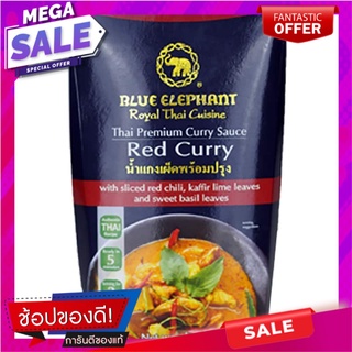 บลูเอเลเฟ่นท์น้ำแกงแดงพร้อมปรุง 300กรัม Blue Elephant Red Curry Sauce 300 g.