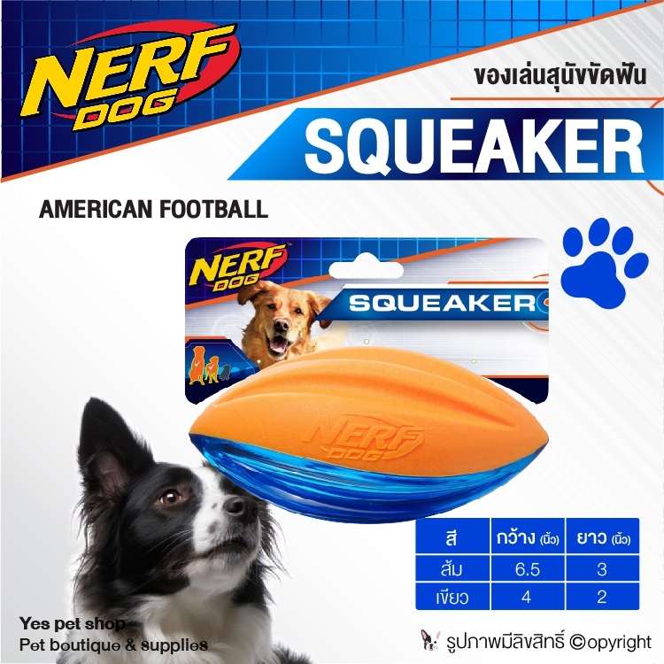 ของเล่นสุนัข Nerf Dog Squeaker American Football ของเล่นสุนัขขัดฟันยางขัดฟันสำหรับสุนัขสีส้มขนาด6.5 X 3นิ้วโดยYesPetShop